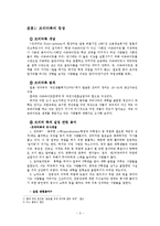 [청년실업] 청년 실업 문제와 한국형 프리터족의 등장-8