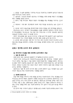 [청년실업] 청년 실업 문제와 한국형 프리터족의 등장-9