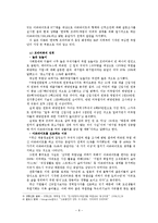 [청년실업] 청년 실업 문제와 한국형 프리터족의 등장-11