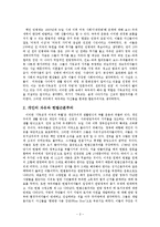 [미국현대사] 미국의 극우파 운동-3
