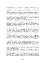 [미국현대사] 미국의 극우파 운동-5