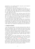 [미국현대사] 미국의 극우파 운동-6