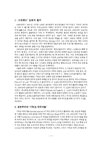 [미국현대사] 미국의 극우파 운동-8