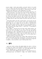 [미국현대사] 미국의 극우파 운동-11