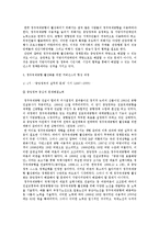 거버넌스 성공 사례 -청주국제공항 활성화 사례-4