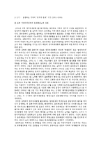 거버넌스 성공 사례 -청주국제공항 활성화 사례-6
