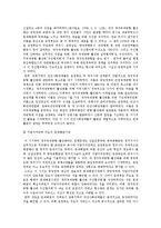 거버넌스 성공 사례 -청주국제공항 활성화 사례-7