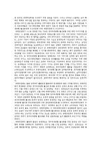 거버넌스 성공 사례 -청주국제공항 활성화 사례-9