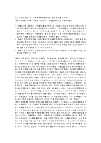거버넌스 성공 사례 -청주국제공항 활성화 사례-13