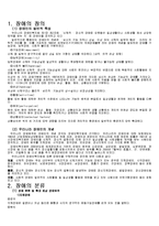[자원봉사] 장애인을 위한 자원봉사-3