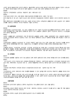 [자원봉사] 장애인을 위한 자원봉사-4