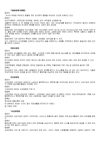 [자원봉사] 장애인을 위한 자원봉사-6