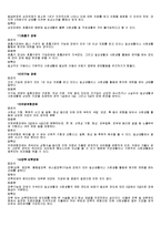 [자원봉사] 장애인을 위한 자원봉사-7