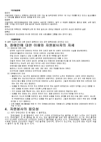 [자원봉사] 장애인을 위한 자원봉사-8