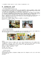 [자원봉사] 장애인을 위한 자원봉사-12