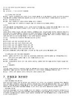 [자원봉사] 장애인을 위한 자원봉사-13