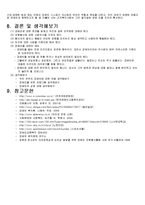 [자원봉사] 장애인을 위한 자원봉사-17