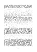 언론과 기업 -삼성 비자금 사건으로 본 언론과 기업의 광고에 대한 분석-4