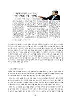 언론과 기업 -삼성 비자금 사건으로 본 언론과 기업의 광고에 대한 분석-8
