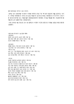 언론과 기업 -삼성 비자금 사건으로 본 언론과 기업의 광고에 대한 분석-9