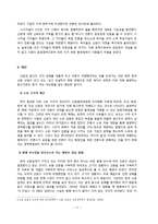 언론과 기업 -삼성 비자금 사건으로 본 언론과 기업의 광고에 대한 분석-11