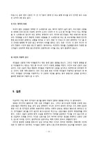 언론과 기업 -삼성 비자금 사건으로 본 언론과 기업의 광고에 대한 분석-12