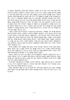 언론과 기업 -삼성 비자금 사건으로 본 언론과 기업의 광고에 대한 분석-13