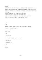 언론과 기업 -삼성 비자금 사건으로 본 언론과 기업의 광고에 대한 분석-14