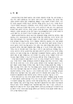 [조사방법론] PC방 이용과 흡연에 관한 연구 -PC방 금연화 정책과 PC방 이용을 중심으로-3