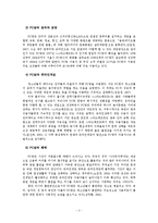 [조사방법론] PC방 이용과 흡연에 관한 연구 -PC방 금연화 정책과 PC방 이용을 중심으로-5