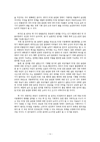 [조사방법론] PC방 이용과 흡연에 관한 연구 -PC방 금연화 정책과 PC방 이용을 중심으로-16