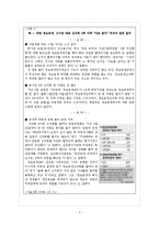 [관료제] 한국 관료제의 문제점과 해결방안 -한국 행정의 비밀주의를 중심으로-4