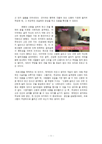 현대 한국사회에서의 미디어와 무교-11
