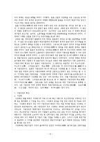 [행정학] 전전(戰前)과 전후(戰後) 일본 자이바쯔(財閥) 비교 고찰-13