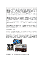 [도시문제론] `디자인 서울` 속에서 유니버설 디자인의 요소-15