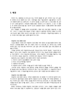 [국제커뮤니케이션] 케이블 TV-REALITY PROGRAM(리얼리티프로그램)이 실제 미치는 영향과 비난에 대한 분석-3