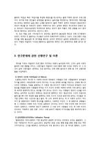 [국제커뮤니케이션] 케이블 TV-REALITY PROGRAM(리얼리티프로그램)이 실제 미치는 영향과 비난에 대한 분석-5