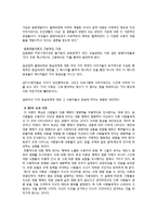 [국제커뮤니케이션] 케이블 TV-REALITY PROGRAM(리얼리티프로그램)이 실제 미치는 영향과 비난에 대한 분석-6
