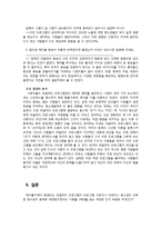 [국제커뮤니케이션] 케이블 TV-REALITY PROGRAM(리얼리티프로그램)이 실제 미치는 영향과 비난에 대한 분석-8