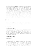 [정부회계] 제주 특별 자치도에 대한 재무 분석 -민간 투자자들을 대상으로 한 투자 유치 목적으로-4