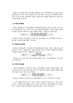 [정부회계] 제주 특별 자치도에 대한 재무 분석 -민간 투자자들을 대상으로 한 투자 유치 목적으로-9