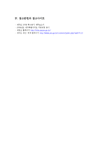 [정부회계] 제주 특별 자치도에 대한 재무 분석 -민간 투자자들을 대상으로 한 투자 유치 목적으로-15