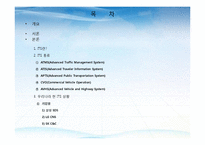 ITS(IntelligentTransportation System) 기술의 현황과 비전-2