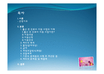 [정책론] 고운맘카드 임산부 지원 제도임산부 지원 제도-2