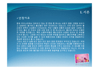 [정책론] 고운맘카드 임산부 지원 제도임산부 지원 제도-3