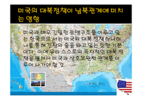 [북한학] 미북 및 북중관계 평가와 대응전략-16