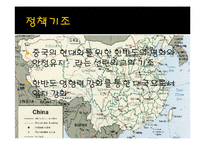 [북한학] 미북 및 북중관계 평가와 대응전략-20
