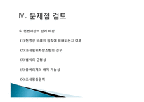 명의신탁증여의제에 관한 고찰-15