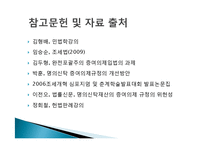명의신탁증여의제에 관한 고찰-17