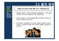 [소비자행태론] 팬텀-6